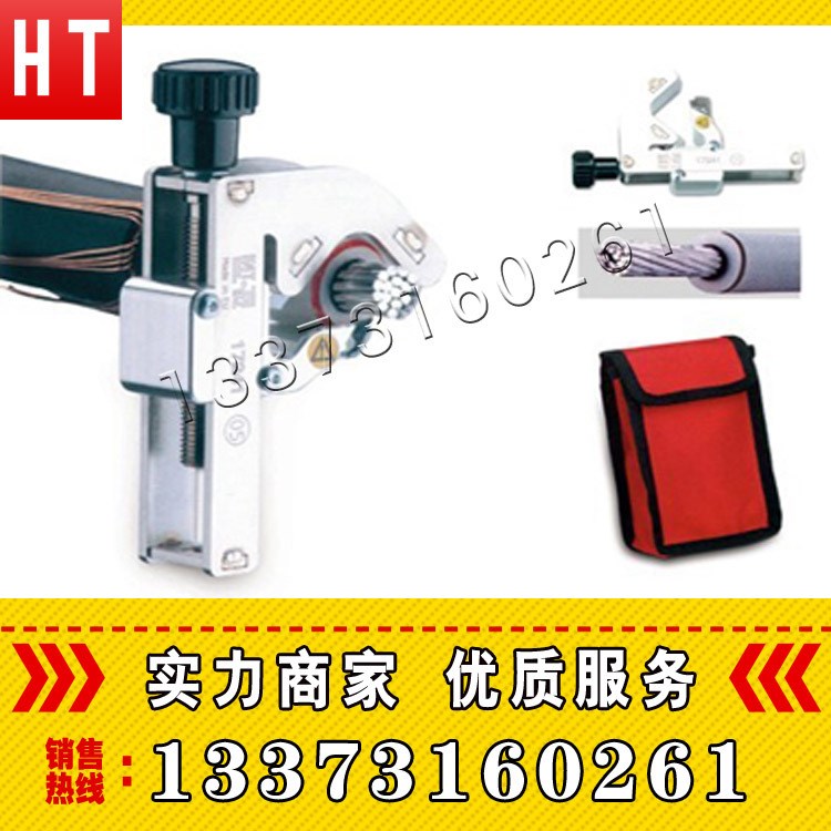 17241|倒角器套装工具组17240|电缆倒角器|