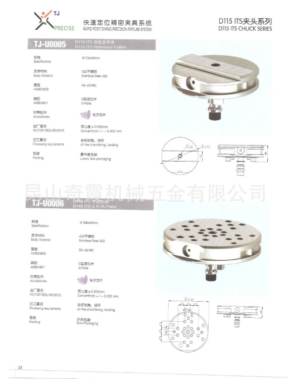 D115零位基准座 148型平面夹头