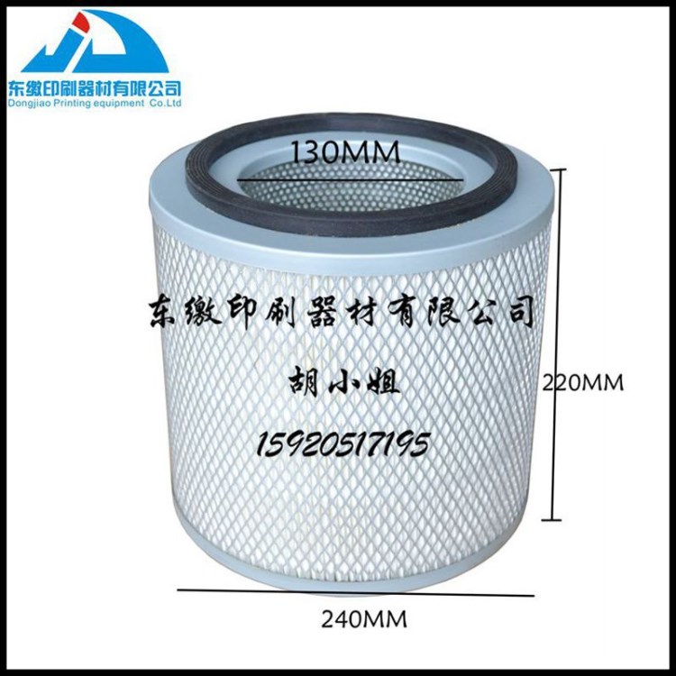 羅蘭印刷機(jī)配件 羅蘭700過(guò)濾器 濾芯 印刷機(jī)配件