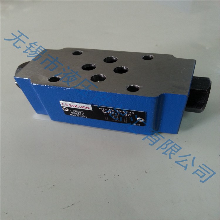 Z2S6,10,16,22型疊加式液控單向閥（上海立新）無錫液壓配件