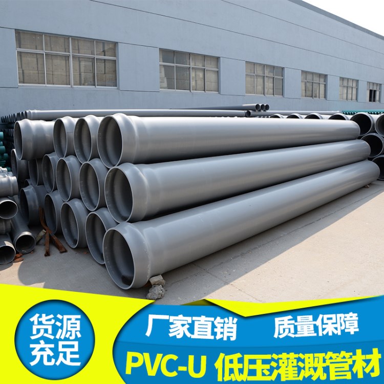 低壓農田PVC灌溉管農業排灌用管園林環保綠化PVC塑料管材農業用管