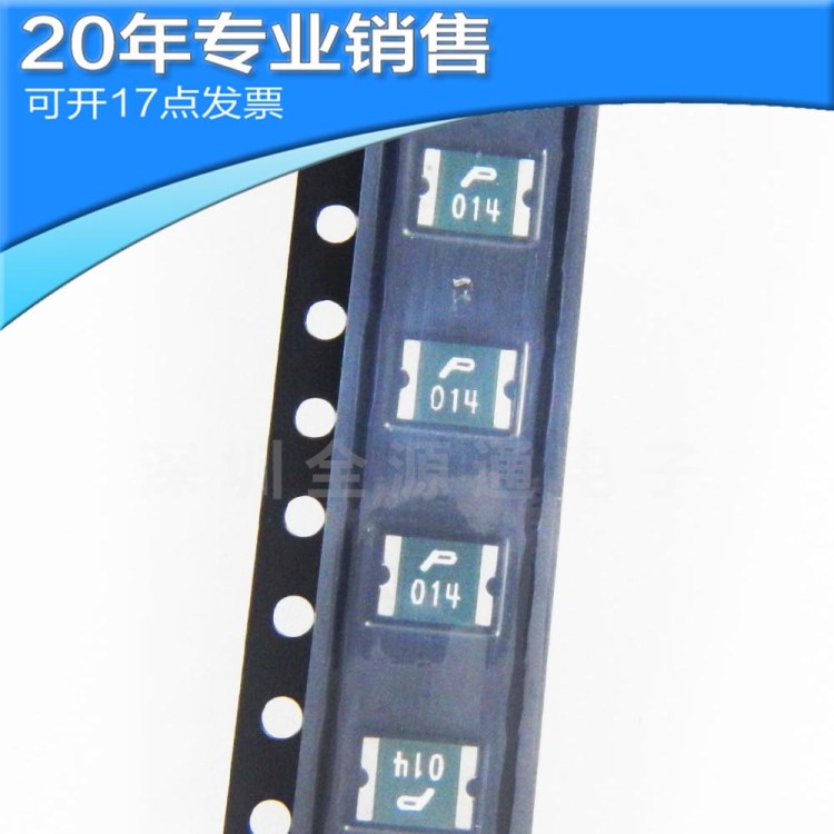 全新SMD1812P014TF SMD 自恢復(fù)保險絲 貼片保險絲 電子元器件配單