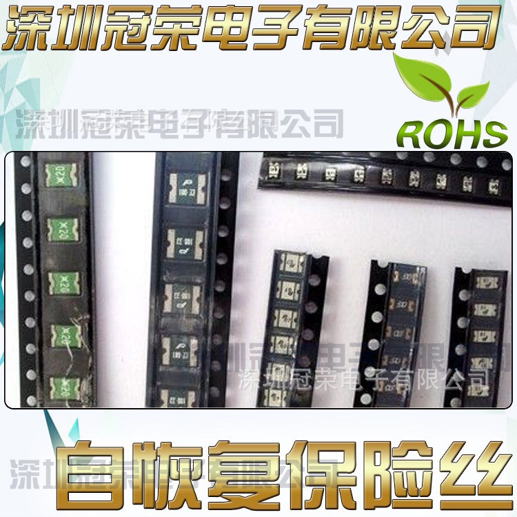 免費(fèi)送樣 SMD1812-300-8 3A 8V 貼片 保險(xiǎn)絲 在線購(gòu)買(mǎi) 可直拍