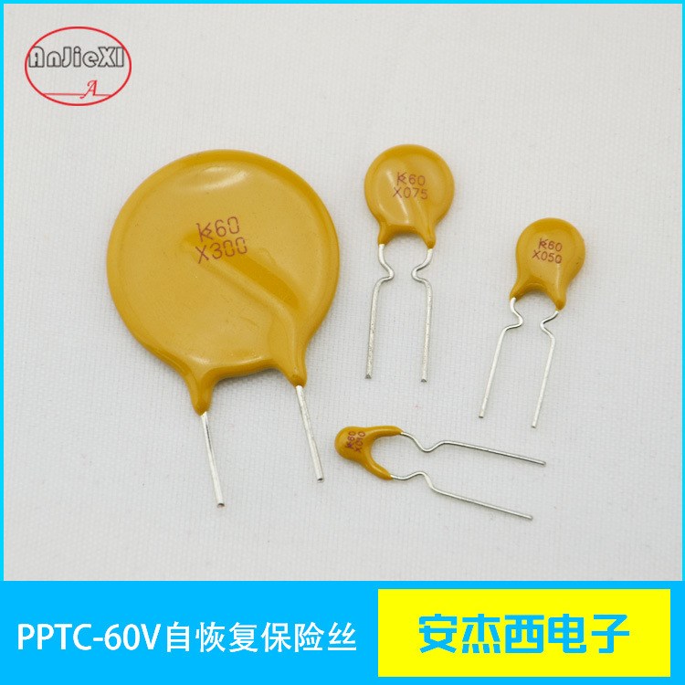 JK系列高分子PTC自復(fù)保險(xiǎn)絲60V 電流50MA-插件式可恢復(fù)保險(xiǎn)絲