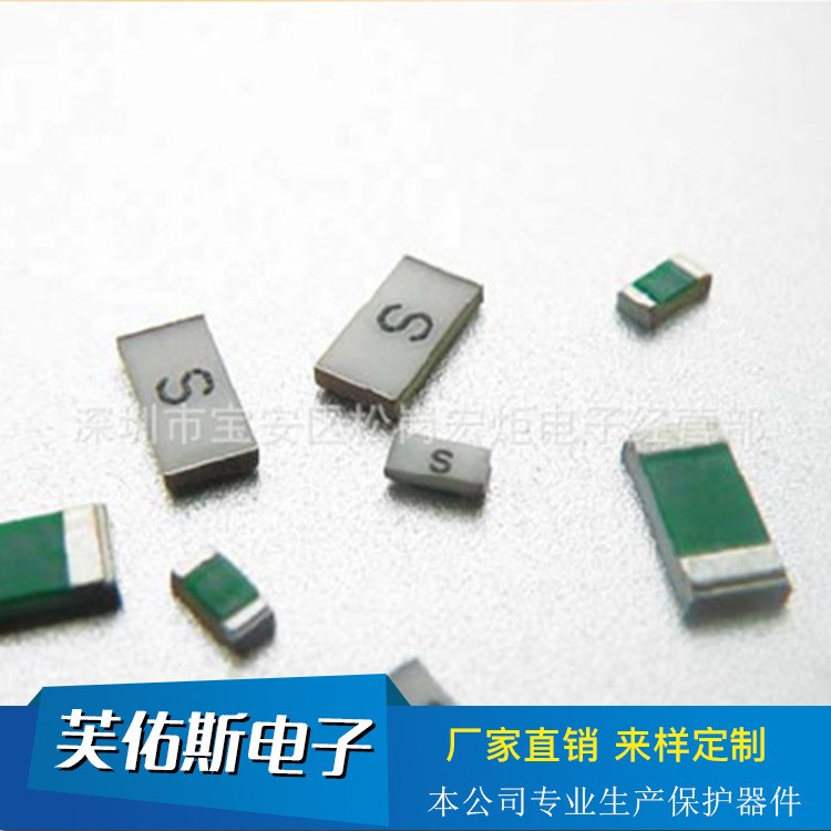 大量供應(yīng)移動硬盤 SMD12060181201210貼片可恢復(fù)保險絲