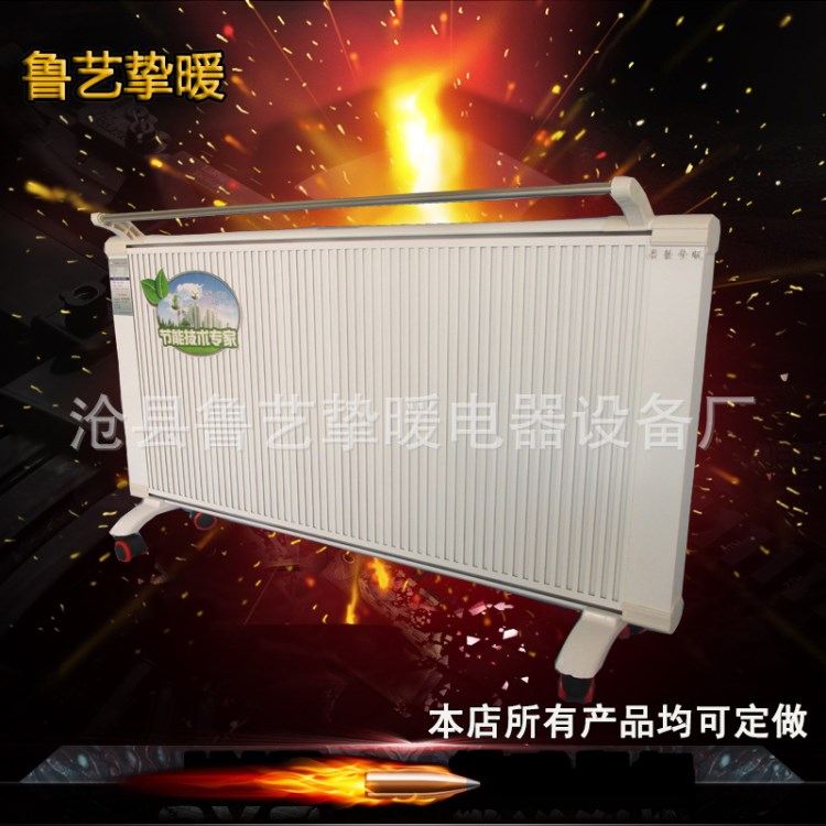 靈活性碳纖維電暖器 小取暖氣 精致 舒適 煤改電工程項目產(chǎn)品