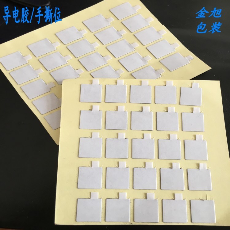 導(dǎo)電膠 手撕膠 3m導(dǎo)電膠代替品 雙面導(dǎo)電膠布加工 支持分切定做