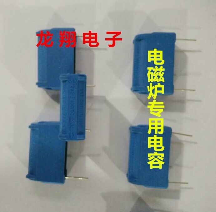 批發(fā)電磁爐啟動電容3.3UF 275V