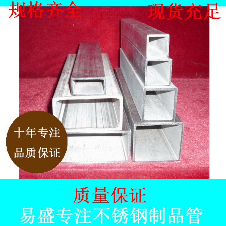 304不銹鋼方管 50*50不銹鋼無縫矩形管 方通厚壁管10*10 25*25