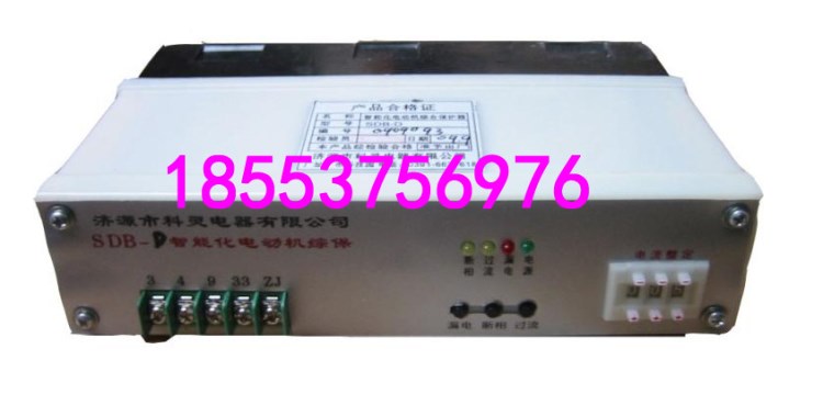 SDB-F智能化電動機綜保+新穎
