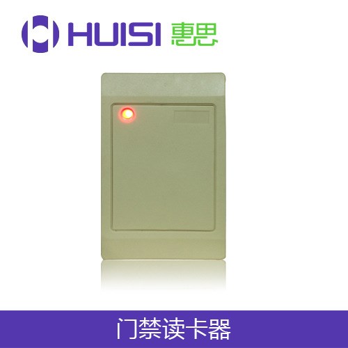 白板ID門禁讀卡器 ID卡門禁讀頭 支持韋根26HS-509D