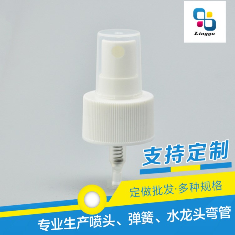 定制白色塑料香水噴頭細(xì)霧化妝品瓶泵頭玻璃水噴霧頭直銷