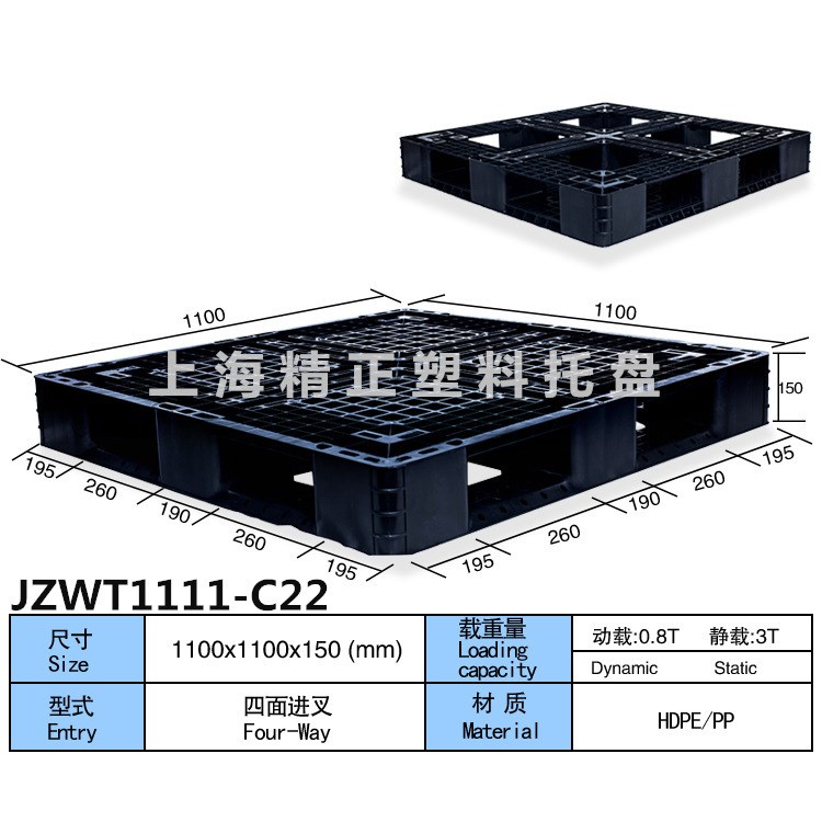 【出口专用塑料托盘】1.1X1.1米动载1吨栈板卡板免熏蒸可堆码垛