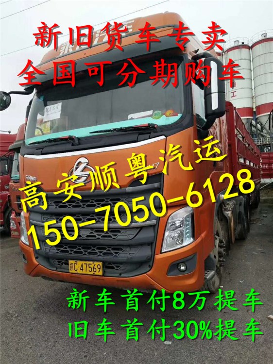貨車車東風(fēng)大力神前四后八自卸車泥頭車便宜出售平板錦江江淮歐曼