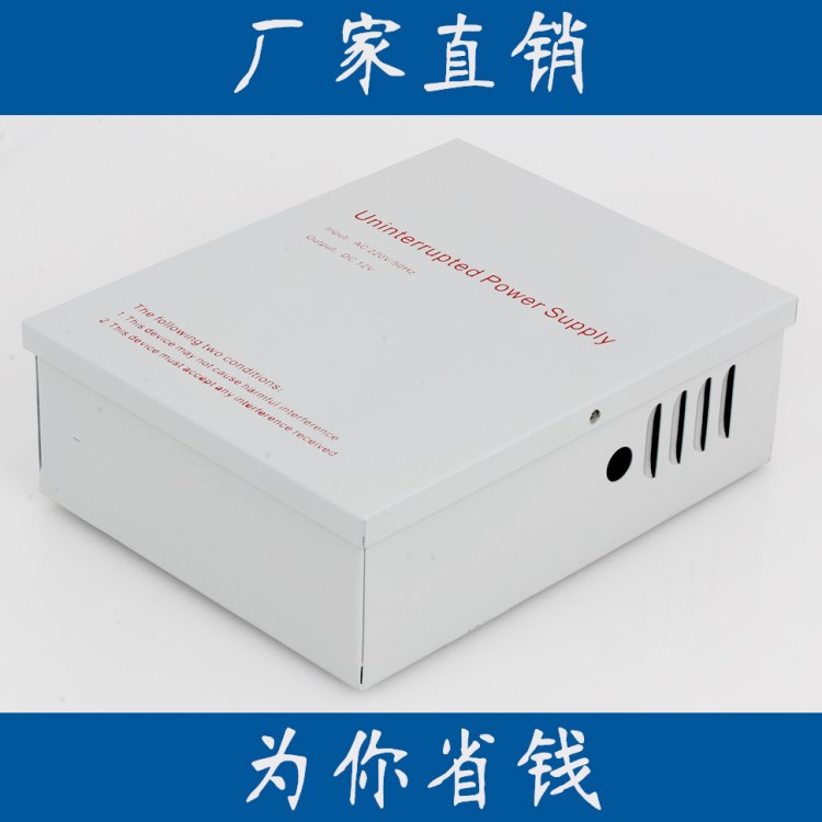 超稳定型门禁电源 防雨配电箱 12V/门禁机专用后备电源