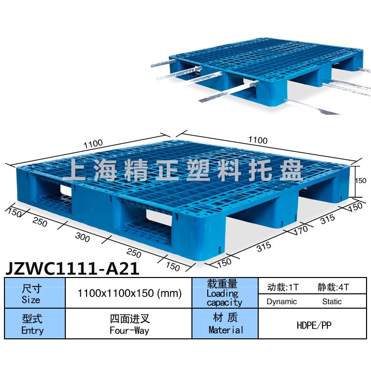 【出口专用塑料托盘】1.1X1.1米集装箱用卡板栈板上货架动载1.2吨