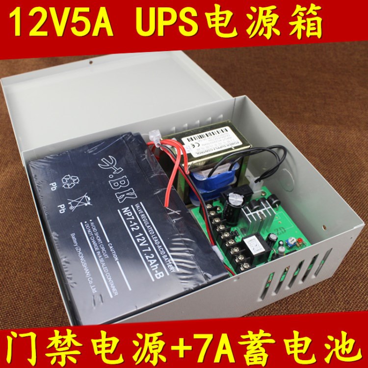 12V  電源箱 7A蓄電池 門禁后備電源 UPS電源 門禁電源控制器