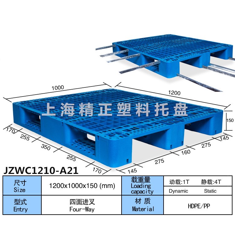 【出口专用塑料托盘】1.2X1米加厚货物托盘垫仓板栈板动载1.2吨