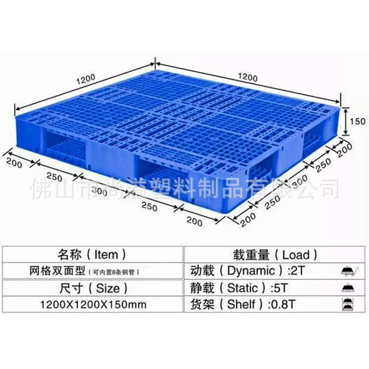 佛山生產直銷正方形雙面網格塑料托盤物流運輸重型塑膠卡板可印字