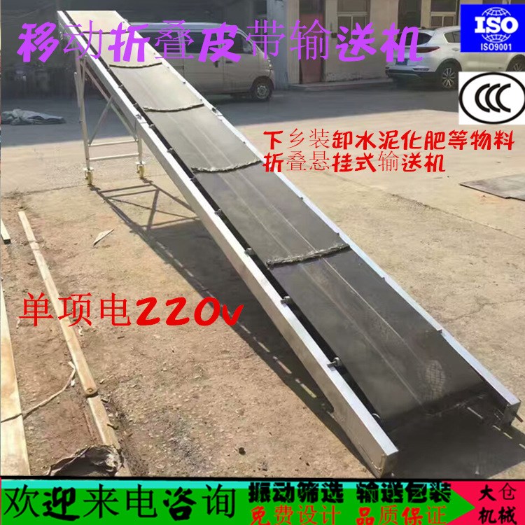 車載式折疊傳輸機 隨車下鄉(xiāng)裝卸袋裝糧食220v輕型升降皮帶輸送機