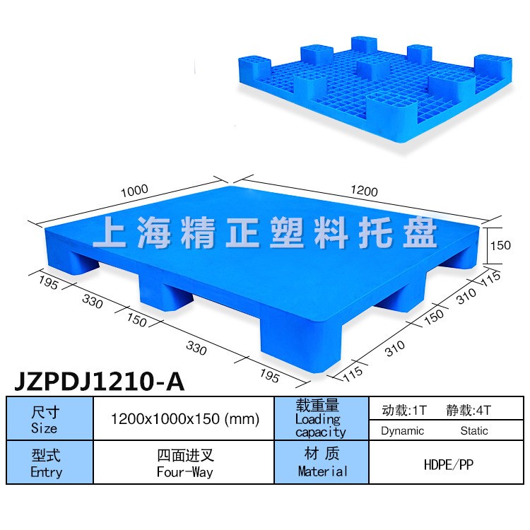 厂家直销平板大九脚1.2X1米塑料托盘栈板垫仓板防潮垫托盘