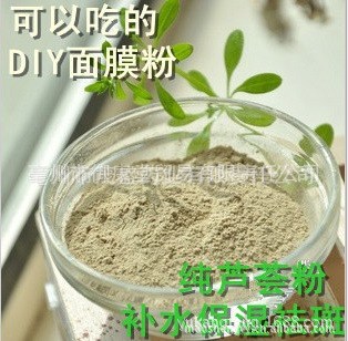 庫拉索蘆薈粉 營養(yǎng)飲品 通便排毒 沖調(diào)飲品奶茶果粉原料批發(fā)