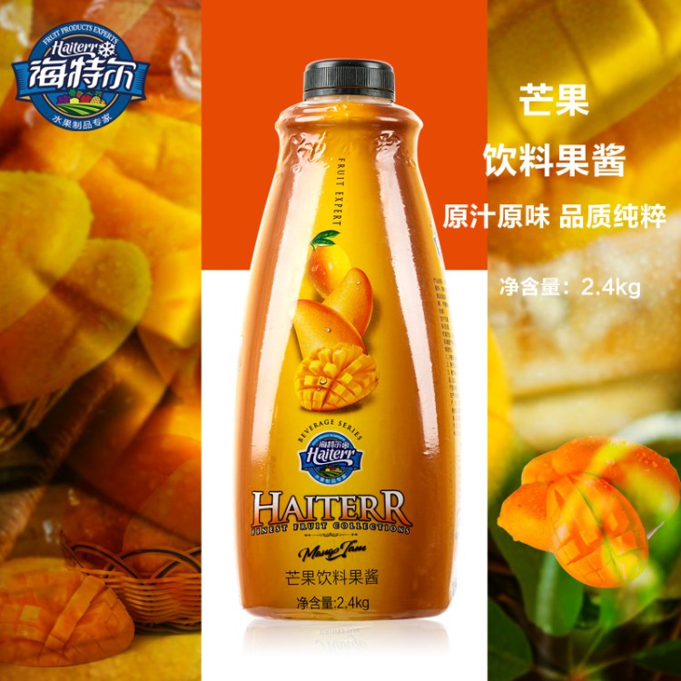 芒果飲料果醬批發(fā) 專用濃縮果汁果漿原料海特爾 2.4KG*6桶/箱