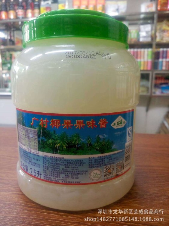 廣村椰果果味醬 2.5L椰果醬 奶茶原料果汁果醬飲料濃醬批發(fā)