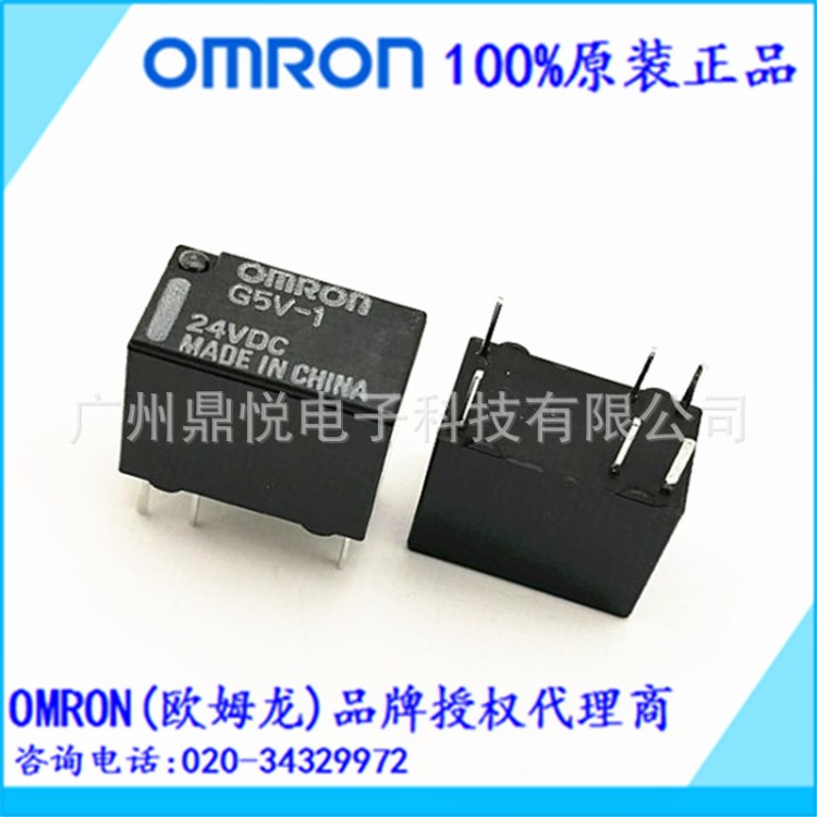 OMRON信号继电器G5V-1 DC24V【现货】欧姆龙代理商原装供应