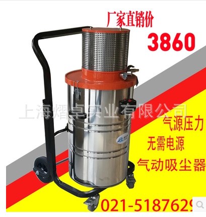 浙江氣動(dòng)防爆工業(yè)吸塵器,無錫化工廠用氣動(dòng)吸塵器,氣動(dòng)吸塵器價(jià)格