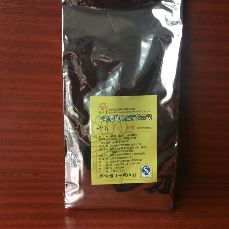 君馥易水堂珍珠奶茶原料   三合一咖啡風(fēng)味粉 奶茶原料批發(fā)