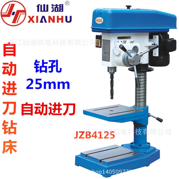 工業/重型/自動進刀/立式鉆床/臺鉆JZB4125/25mm/1500W/380V三相