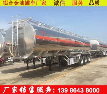 半掛油罐車廠38方42方45方46方50方鋁合金半掛油罐車定制報價
