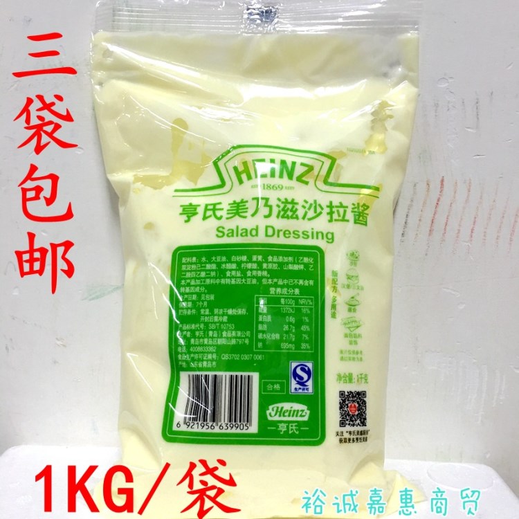 滿3袋包郵 亨氏美乃滋沙拉醬1kg 西餐 水果蔬菜沙拉