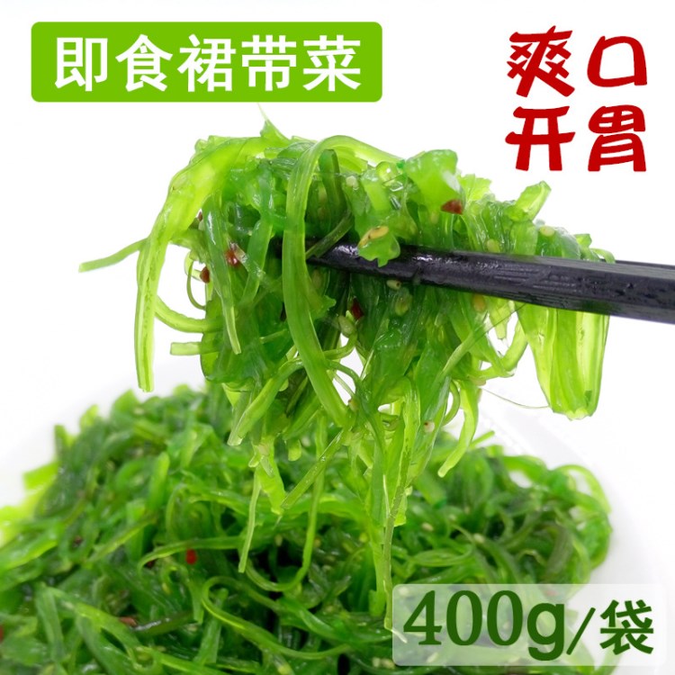 即食裙帶菜大連特產(chǎn)酸甜爽口調(diào)味梗絲海藻沙拉開袋即食400g/袋