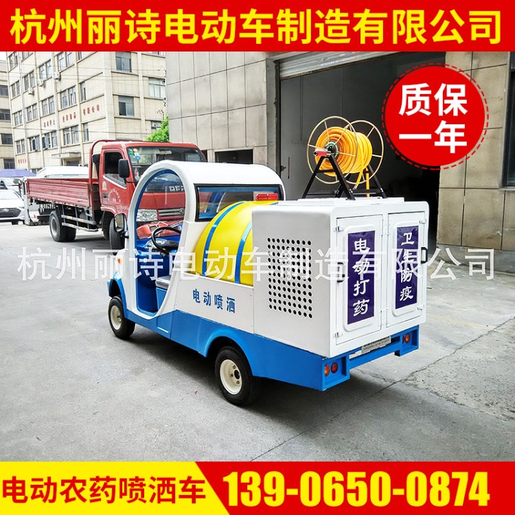 直銷LS500-PSC電動(dòng)灑水車--電動(dòng)打藥車-小型電動(dòng)高壓清洗車