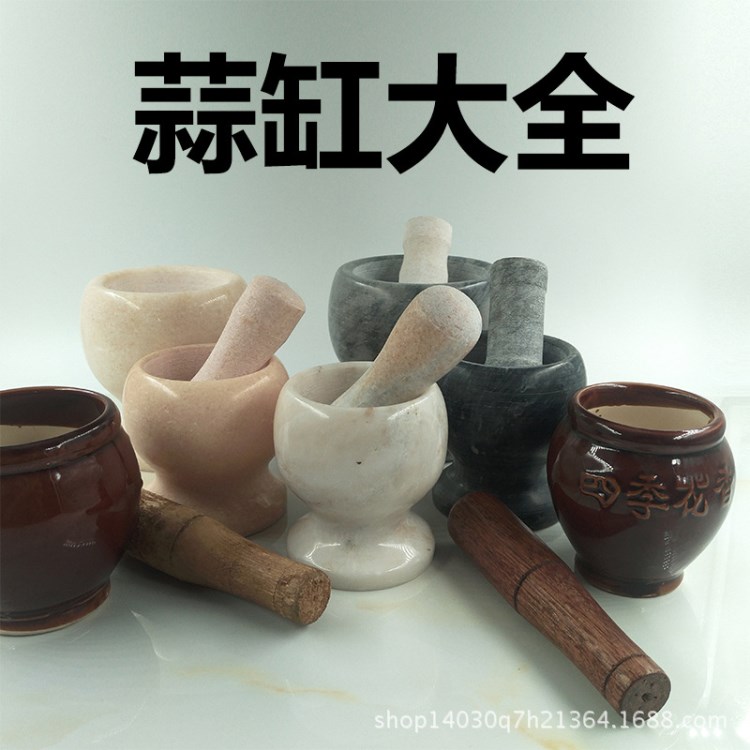 四季花香漢白玉石臼蒜臼子搗蒜器搗碎搗藥罐蒜臼蒜泥器石頭壓蒜缸