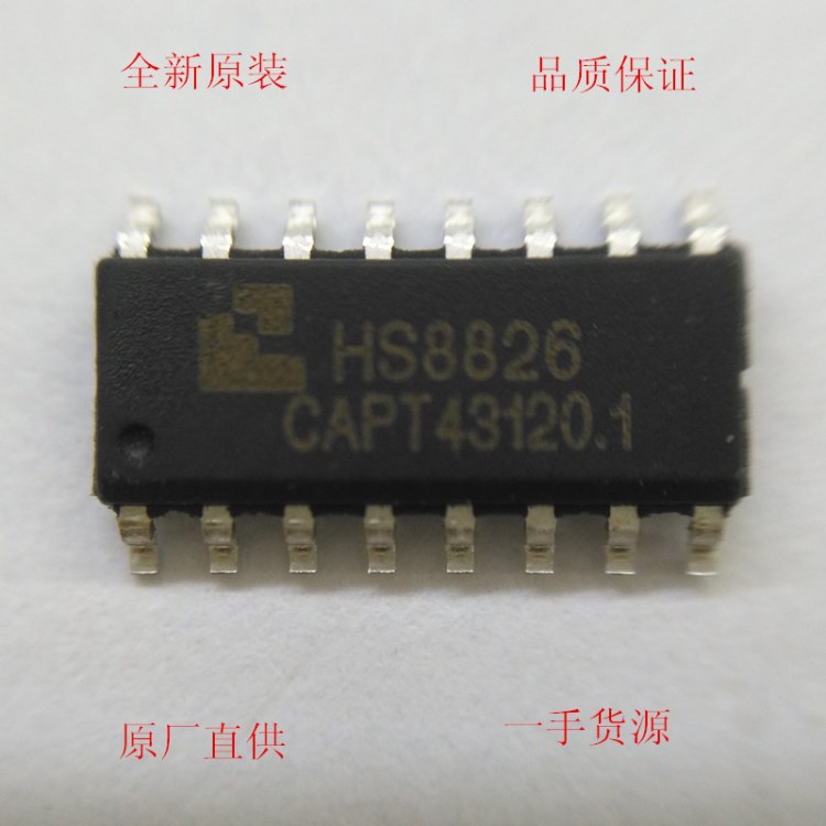 SD卡讀卡器 TF卡讀卡器 OTG讀卡器 原裝芯片  IC銷售 HS8826