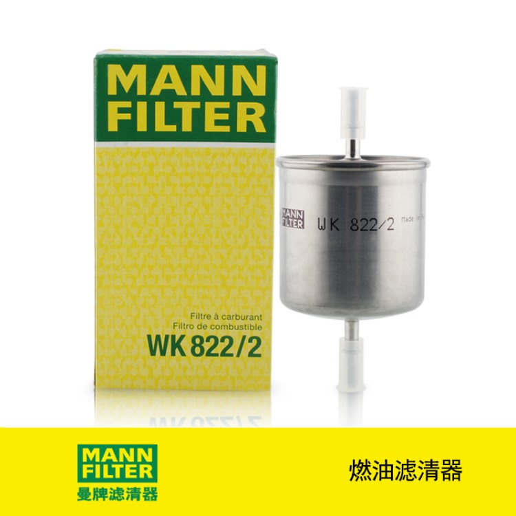 曼牌濾清器WK822/2燃油濾清器濾芯 老款沃爾沃 S60/S80/XC90汽濾