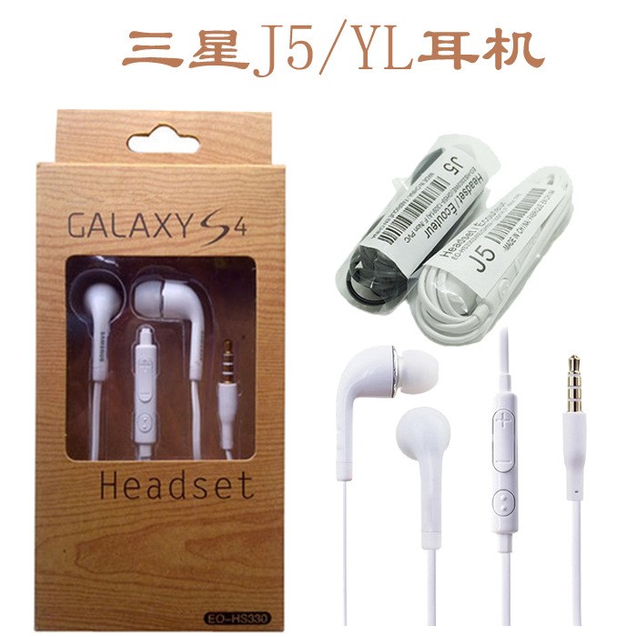 適用于S4/J5/S6/S8耳機 通用三星手機入耳式線控帶麥通話重低音