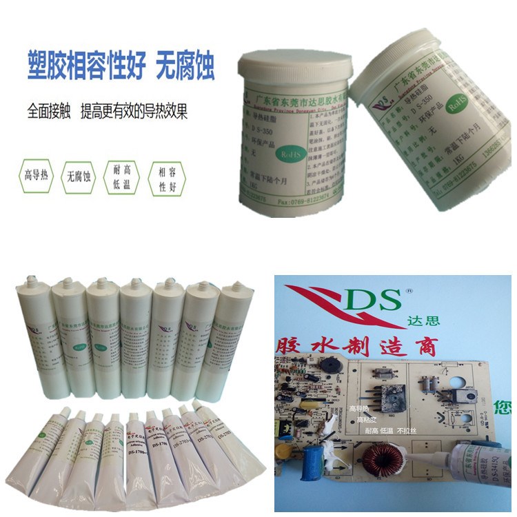 導(dǎo)熱膏,廠家供應(yīng)DS-350LED路燈專用導(dǎo)熱膏1.98W,供樣測試