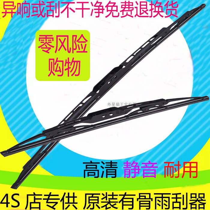 馬自達昂克賽拉 323 馬2勁翔汽車原裝原廠專用有骨雨刮器雨刷片條