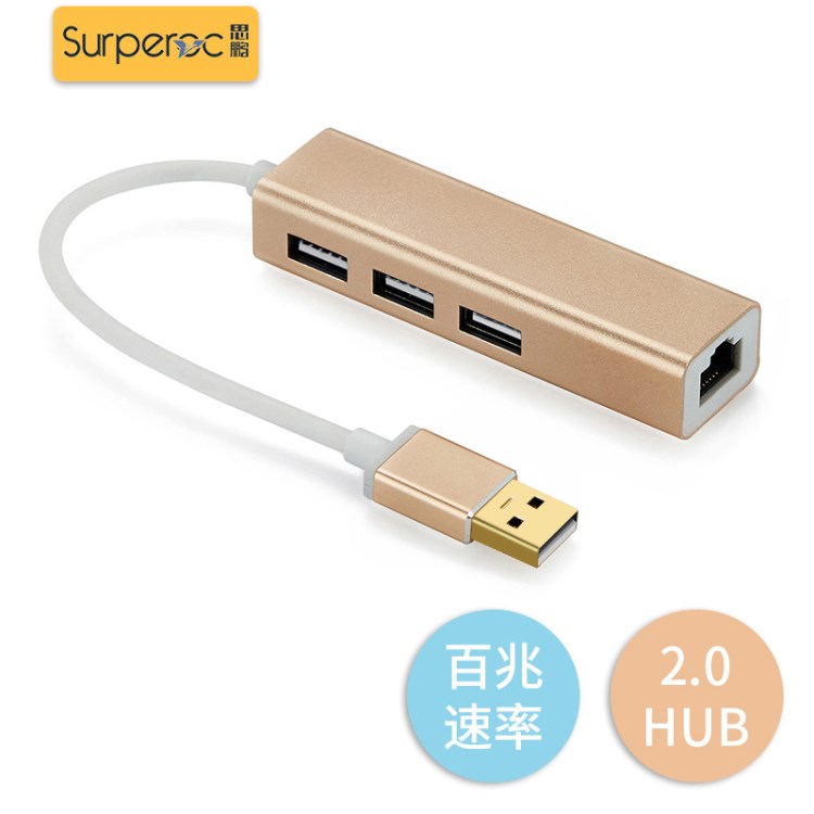 usb百兆網(wǎng)卡+3*USB2.0HUB集線器免驅(qū)即插即用RTL8152B芯片