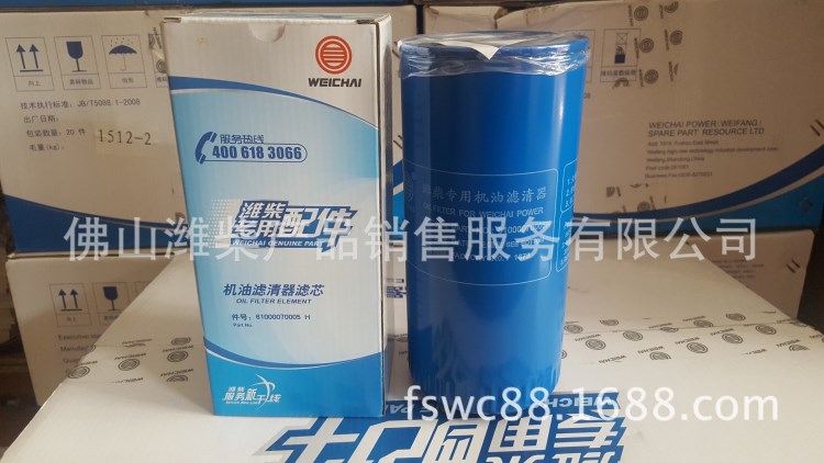 濰柴原廠JX0818機油濾芯Oil filter61000070005