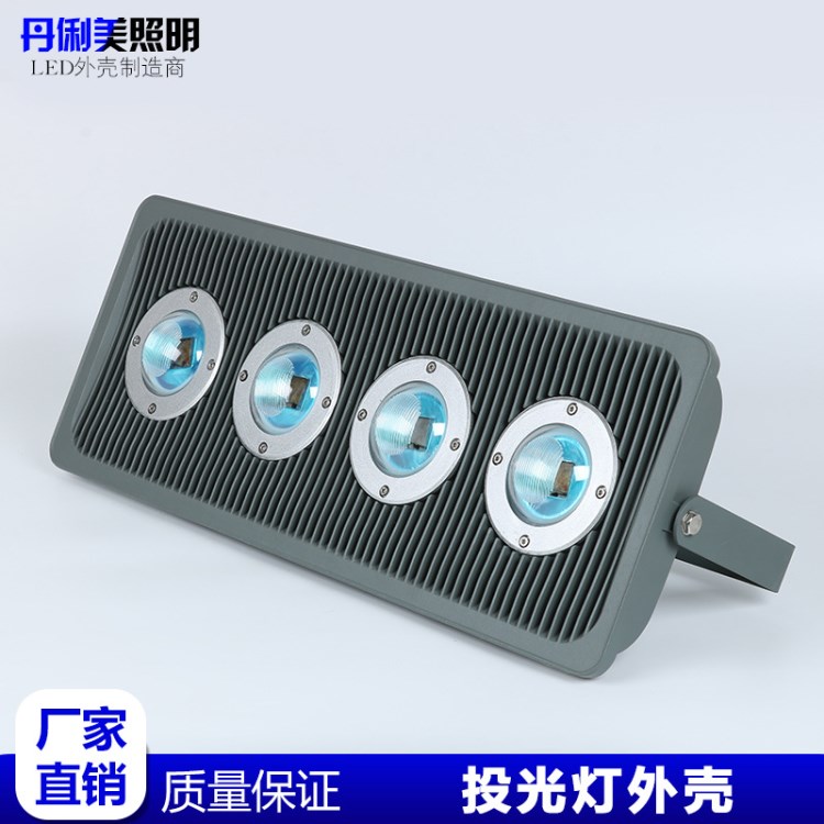 LED燈殼戶外防水壓鑄鋁集成投光燈配件工地探照照明燈廠家直銷