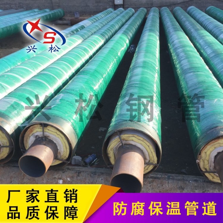 鋼套鋼預(yù)制直埋管架空敷設(shè) 預(yù)制直埋蒸汽保溫管 鋼套鋼保溫鋼管