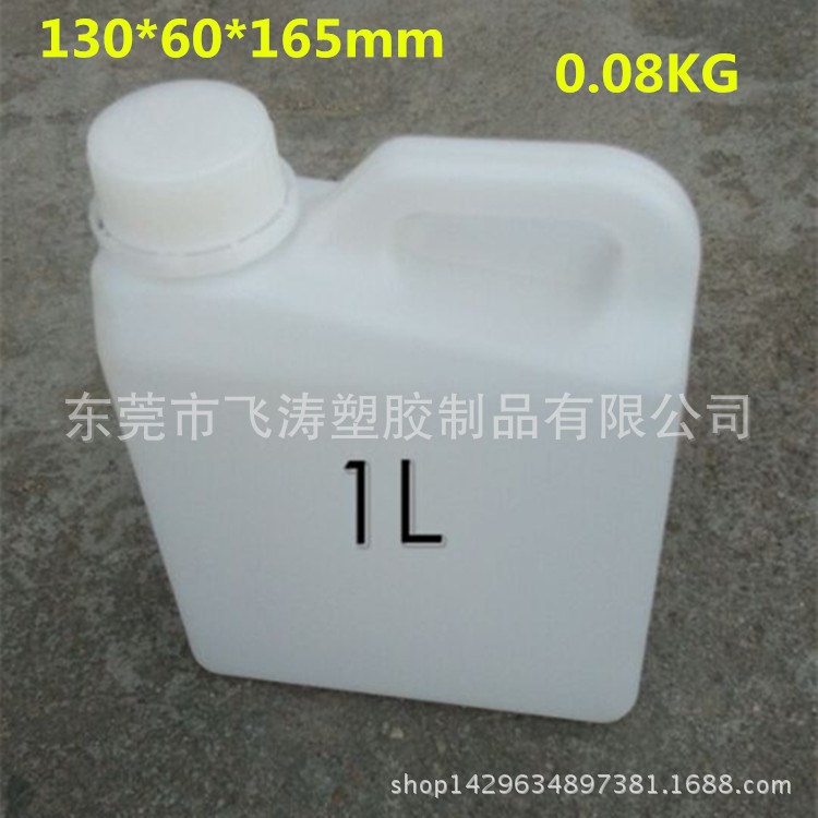 供应大朗惠州1L/2L/2.5L/3L塑料桶|各种规格食品塑料瓶 1KG塑料壶