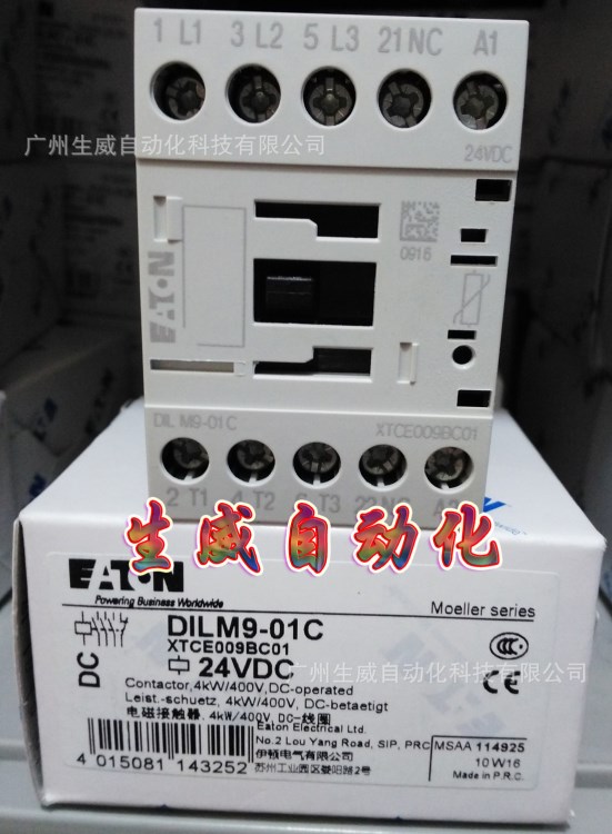 EATON接觸器DILM9-01C(24VDC)現(xiàn)貨