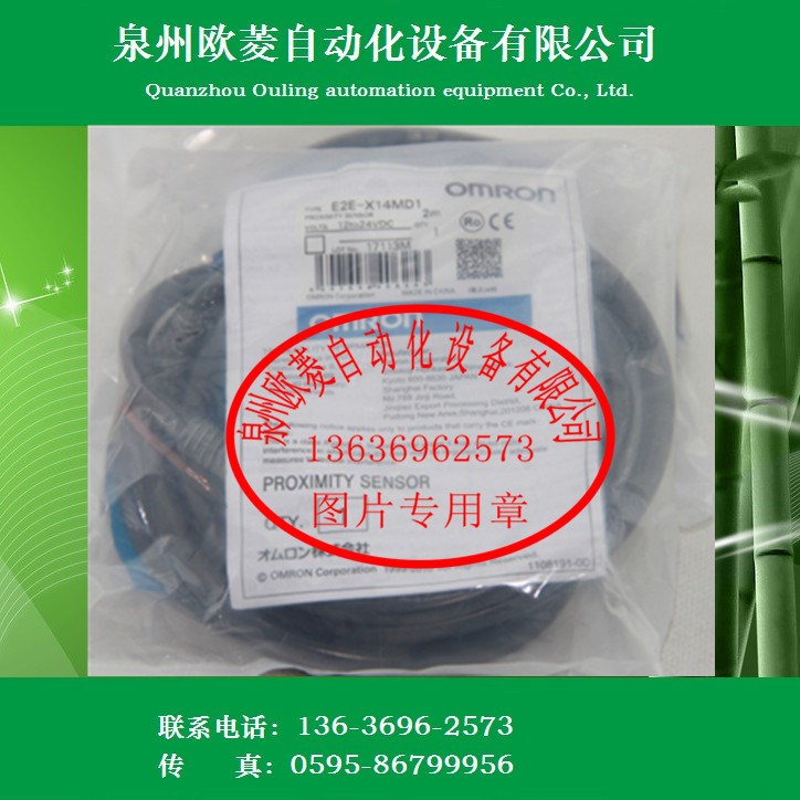 OMRON歐姆龍接近開(kāi)關(guān)E2E-X14MD1 全新