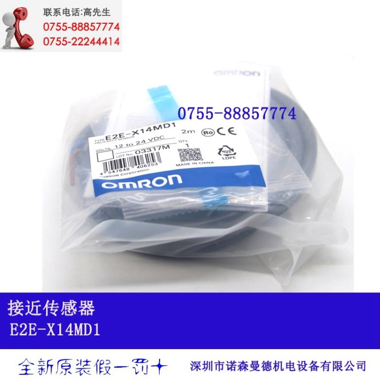 歐姆龍接近開關 OMRON 全新原裝 接近傳感器 E2E-X14MD1